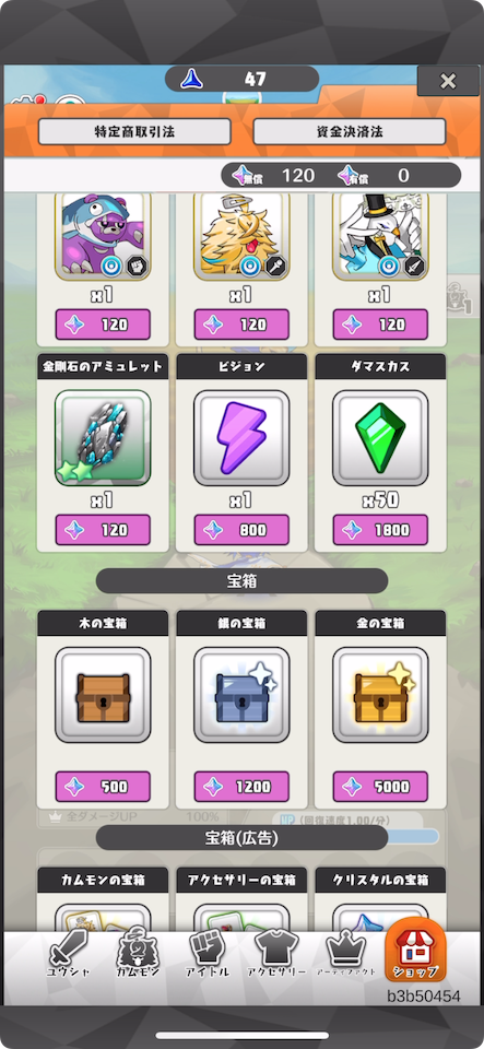 快進撃!カムレッドフォース