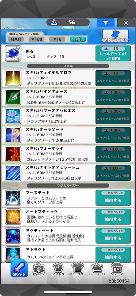 快進撃!カムレッドフォース