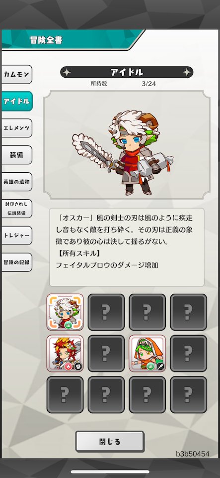 快進撃!カムレッドフォース
