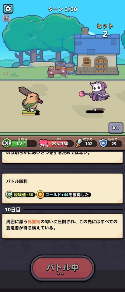 カピバラ Go!
