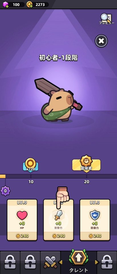 カピバラ Go!