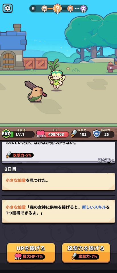 カピバラ Go!