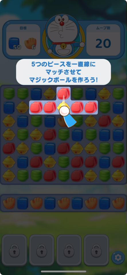 ドラえもん パズルdeリゾートメーカー