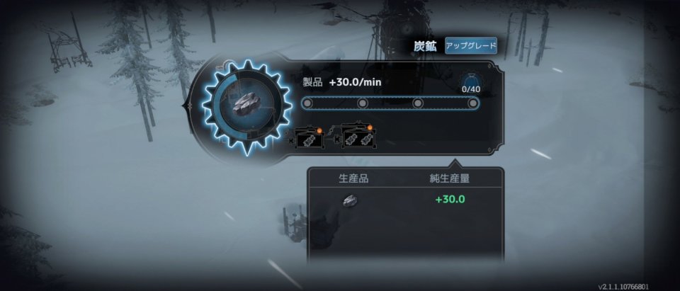フロストパンク:ビヨンド ザ アイス