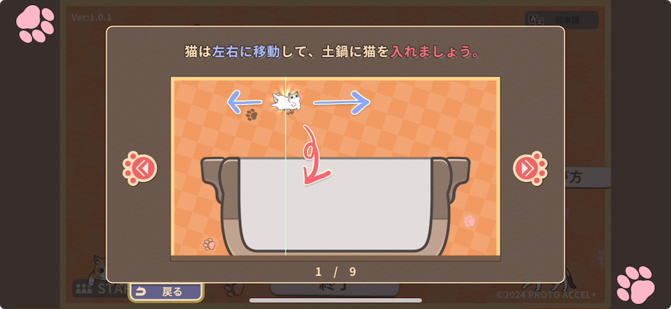 キャットリオ