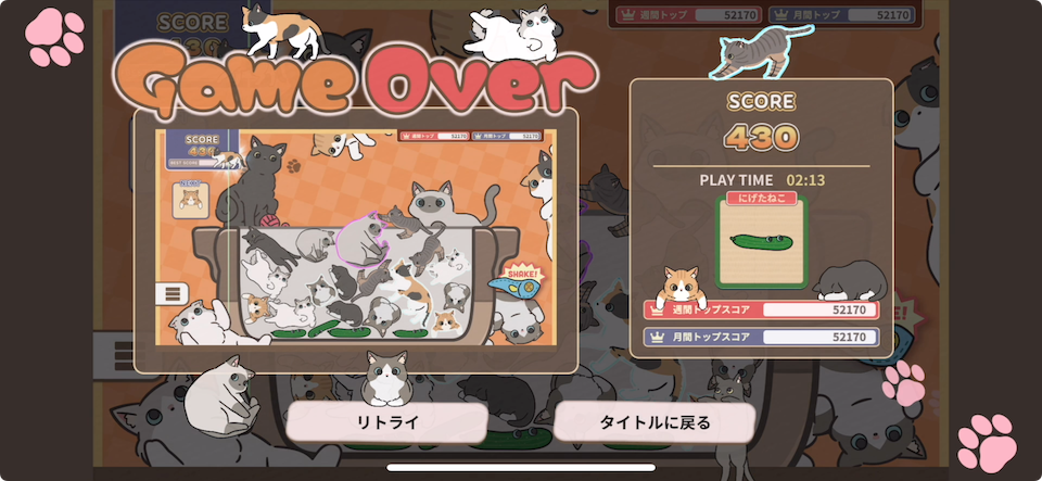 キャットリオ