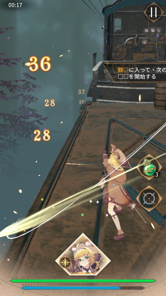 アクロマ・タイド