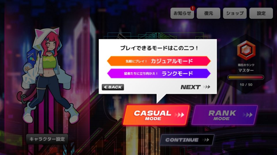 バックパックバトラー(BackpackBattler)