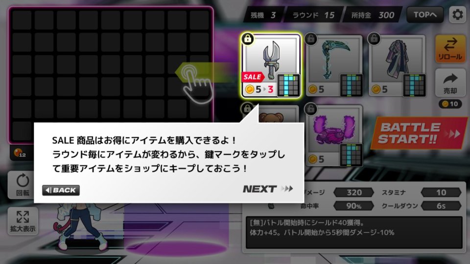バックパックバトラー(BackpackBattler)