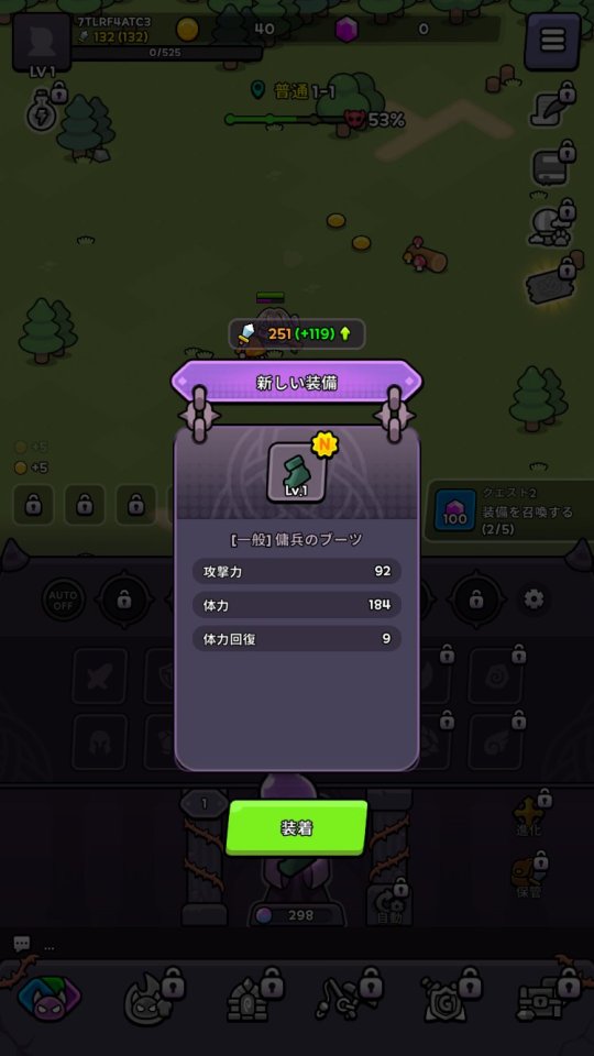魔王スライム育成記