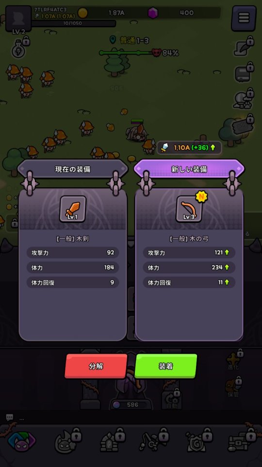 魔王スライム育成記
