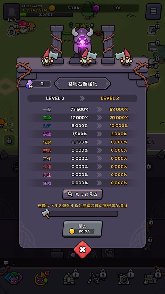 魔王スライム育成記