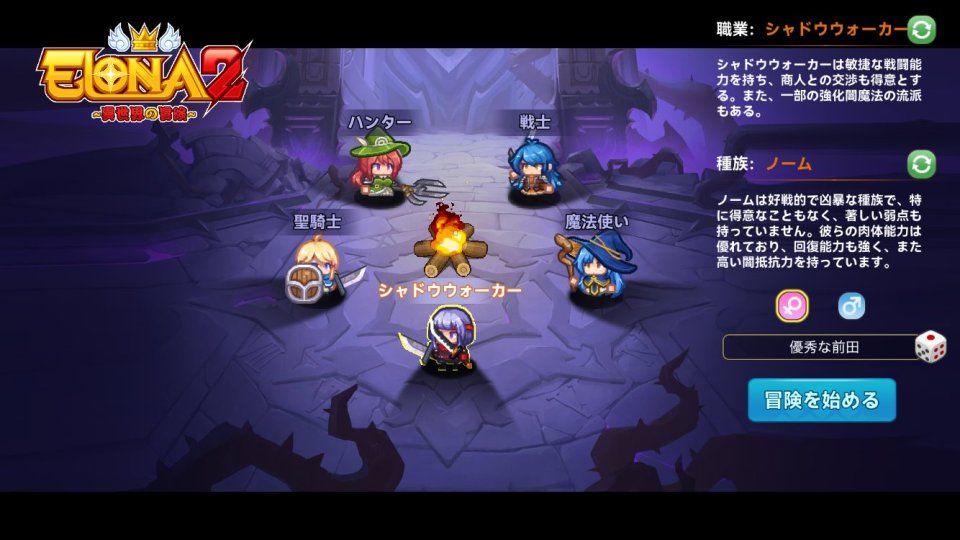 Elona 2(Elona Mobile2)