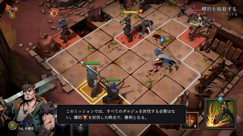 Grimguard Tactics