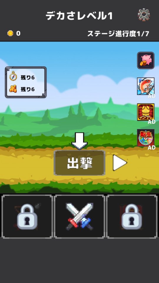 デカすぎダンジョン!(バカゲーダンジョンRPG)