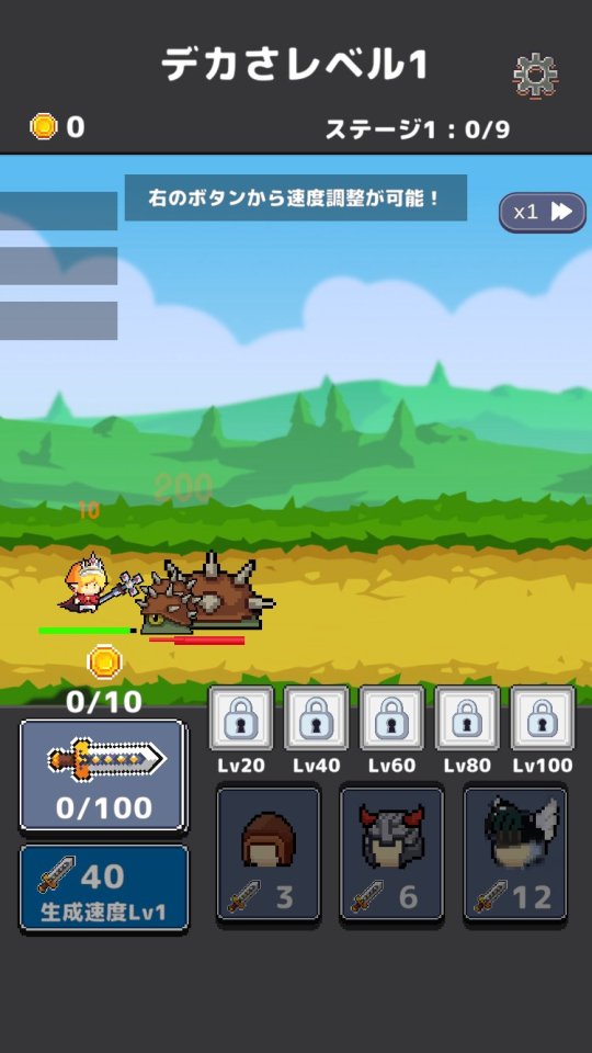 デカすぎダンジョン!(バカゲーダンジョンRPG)