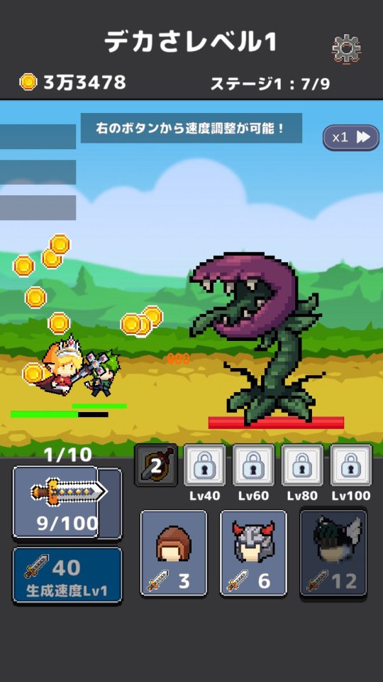 デカすぎダンジョン!(バカゲーダンジョンRPG)