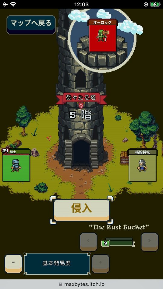 Lost For Swords