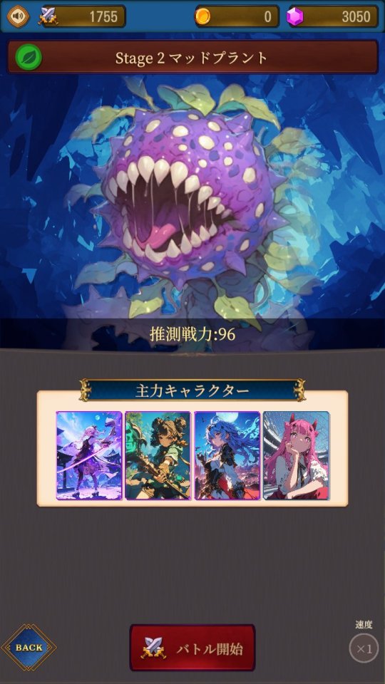 ミステリーダンジョン