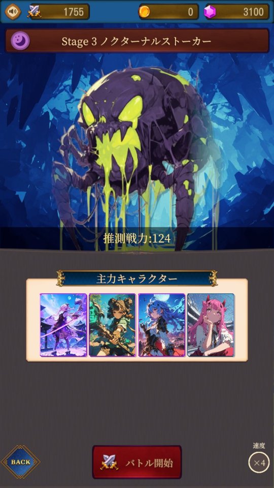 ミステリーダンジョン