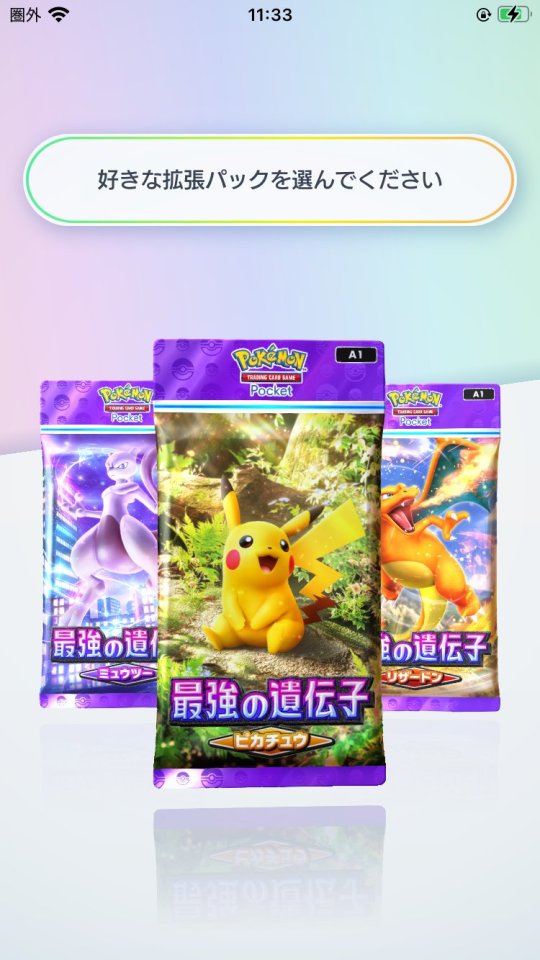 ポケモンTCGポケット(Pokemon TCG Pocket)
