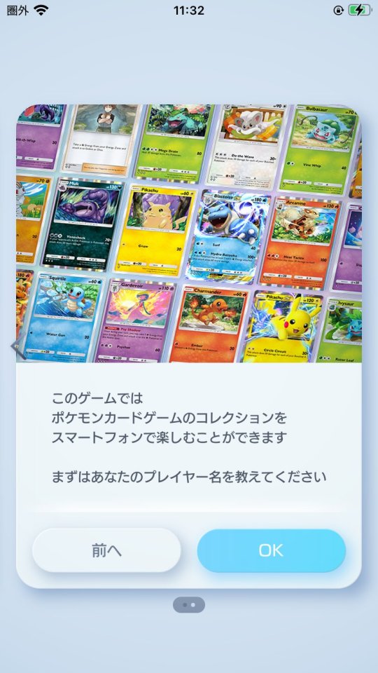 ポケモンTCGポケット(Pokemon TCG Pocket)
