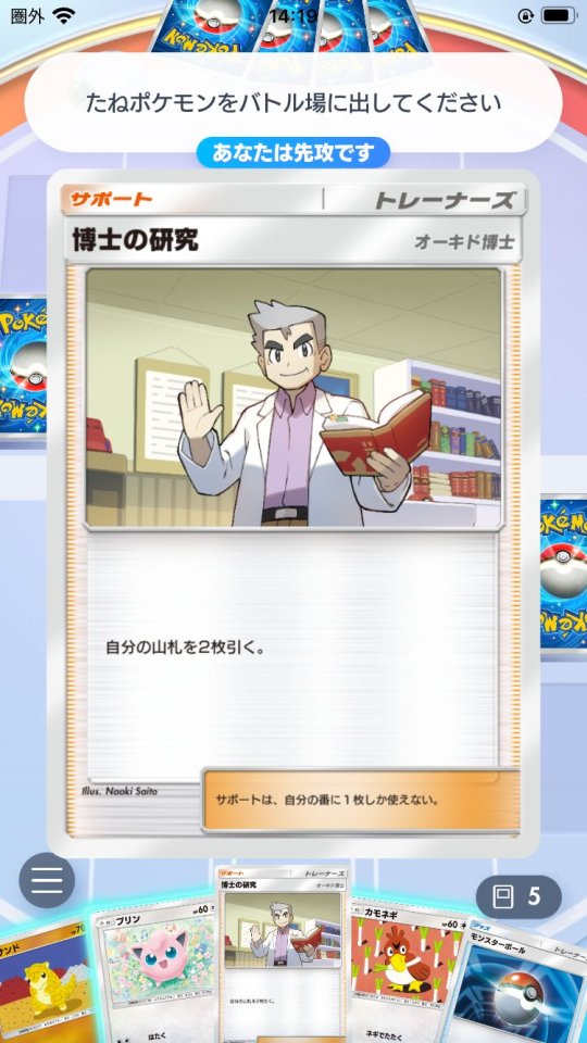 ポケモンTCGポケット(Pokemon TCG Pocket)