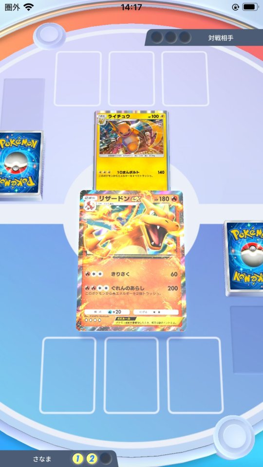 ポケモンTCGポケット(Pokemon TCG Pocket)