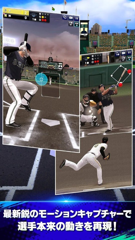 プロ野球RISING