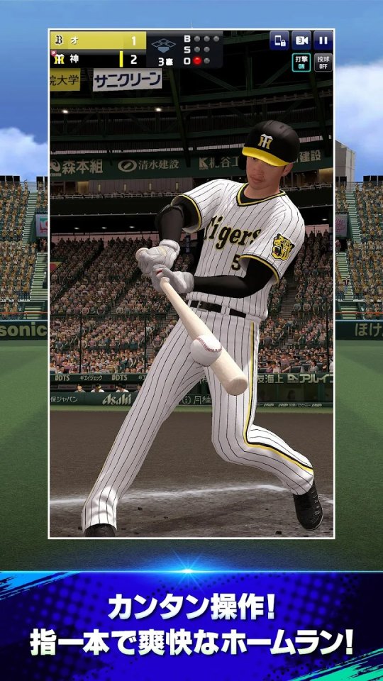 プロ野球RISING