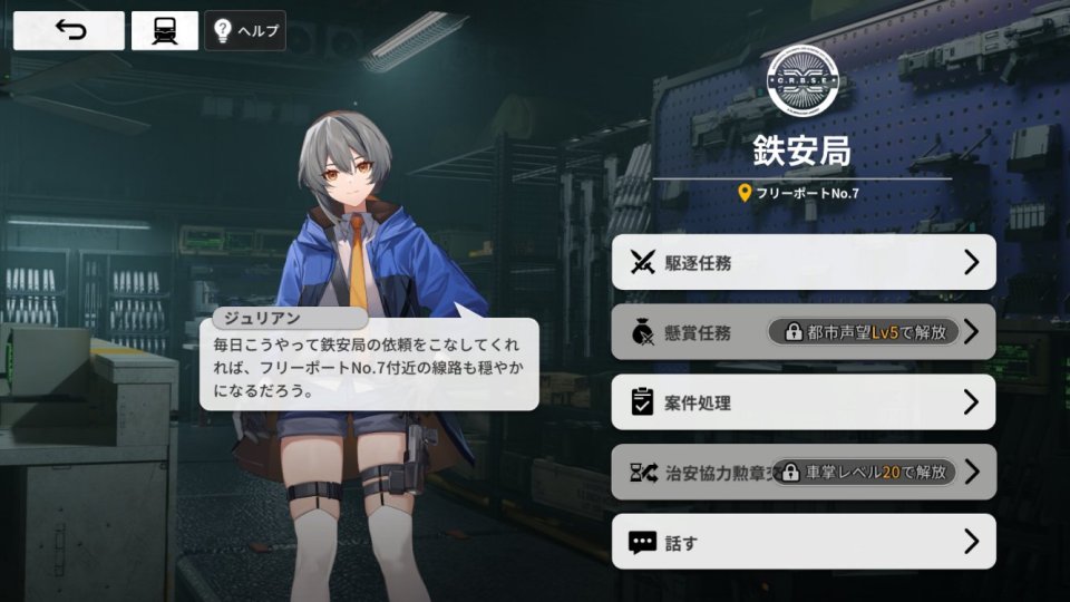 レゾナンス:無限号列車