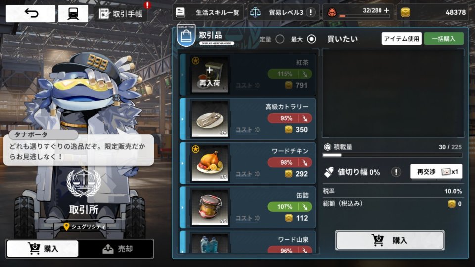 レゾナンス:無限号列車