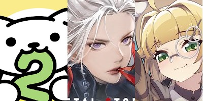 週刊アプリゲット2024【vol.43】10/18~10/24のスマホゲーム情報を総まとめ!の画像