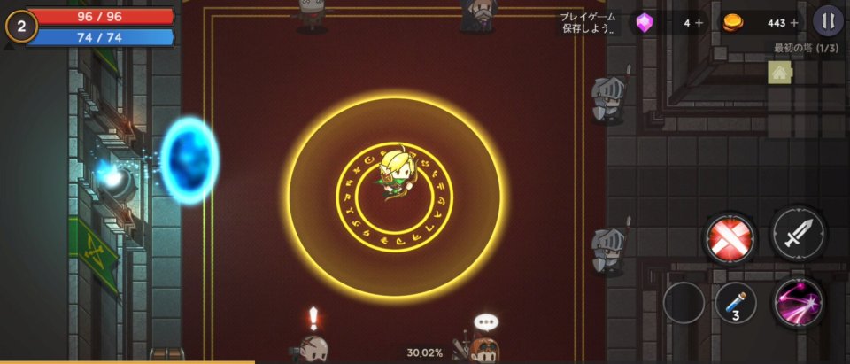 射手と塔