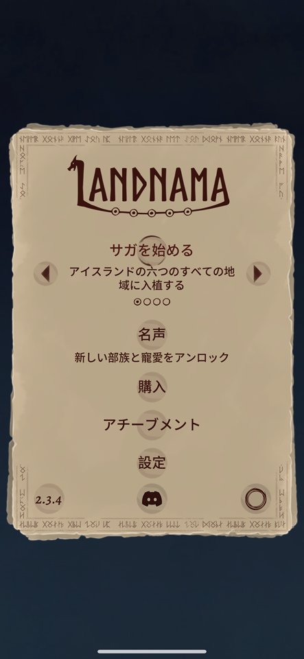Landnamaのレビュー画像