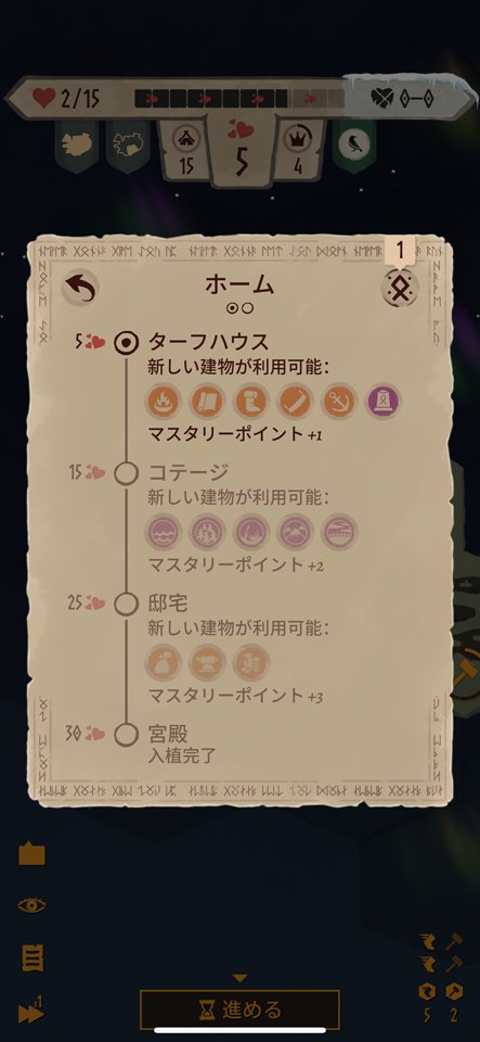Landnamaのレビュー画像