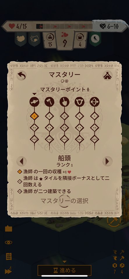 Landnamaのレビュー画像