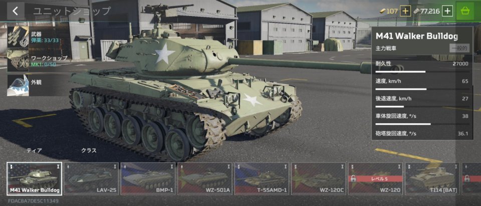 MWT: Tank Battles