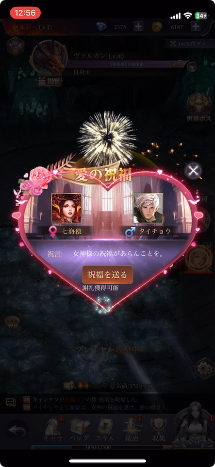リーグオブエンジェルズパクト