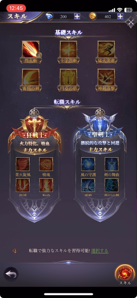 リーグオブエンジェルズパクト