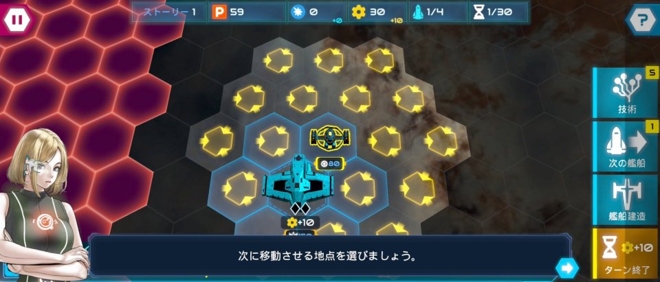 Starship Battle Titan