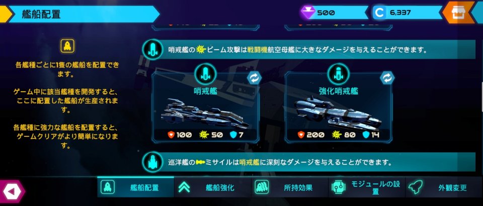 Starship Battle Titan