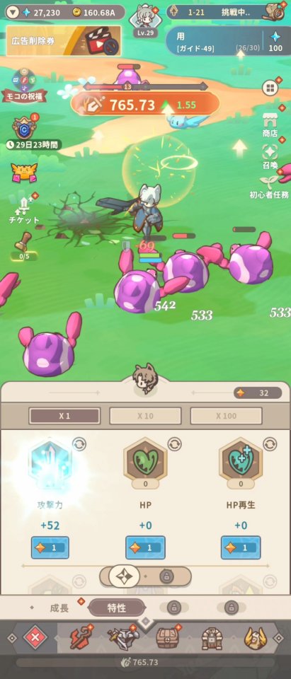 オオカミ少女と王冠