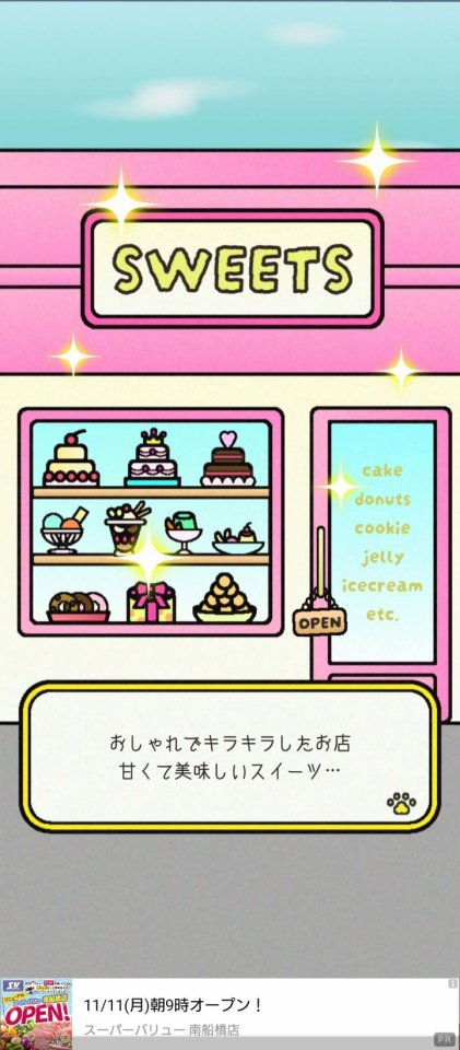 戦え!だがし屋さん