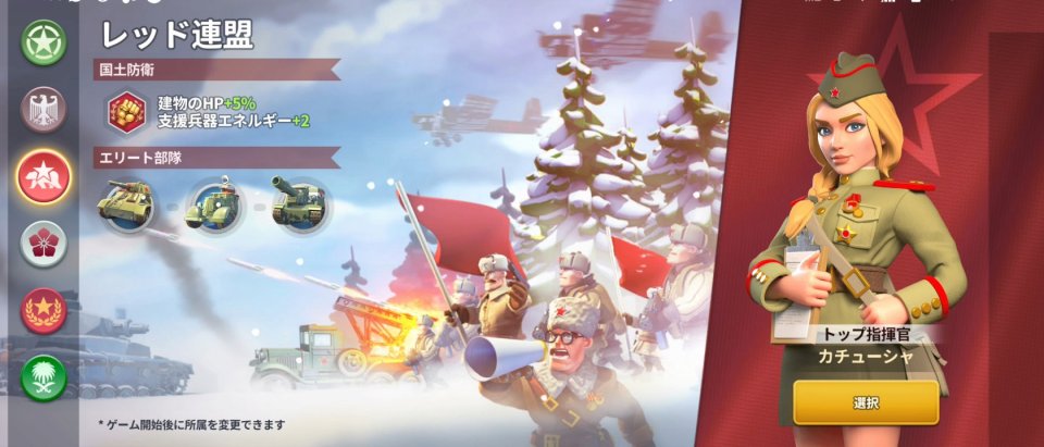 March of Nations