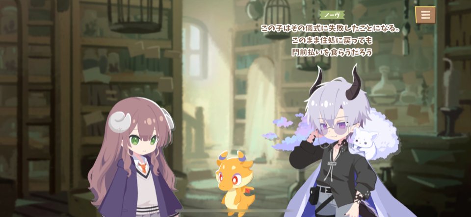 MONPIC -小さなドラゴンと竜化の少女