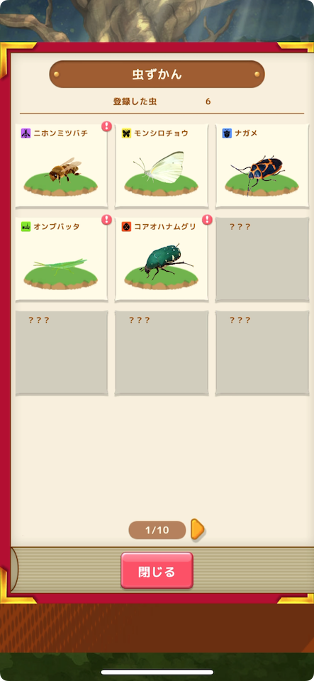 虫&バトル ストライカーズ
