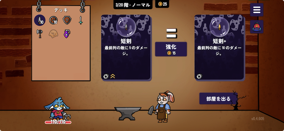 ダンジョンクロウラー幸運ウサギと魔法の爪