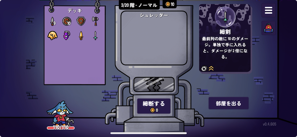 ダンジョンクロウラー幸運ウサギと魔法の爪