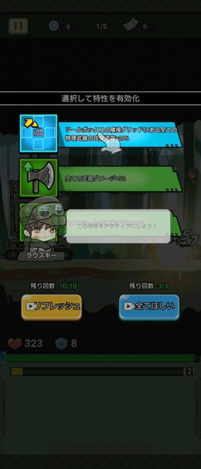 Tank Pack Attack